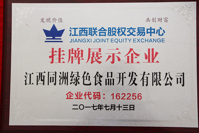榮譽資質